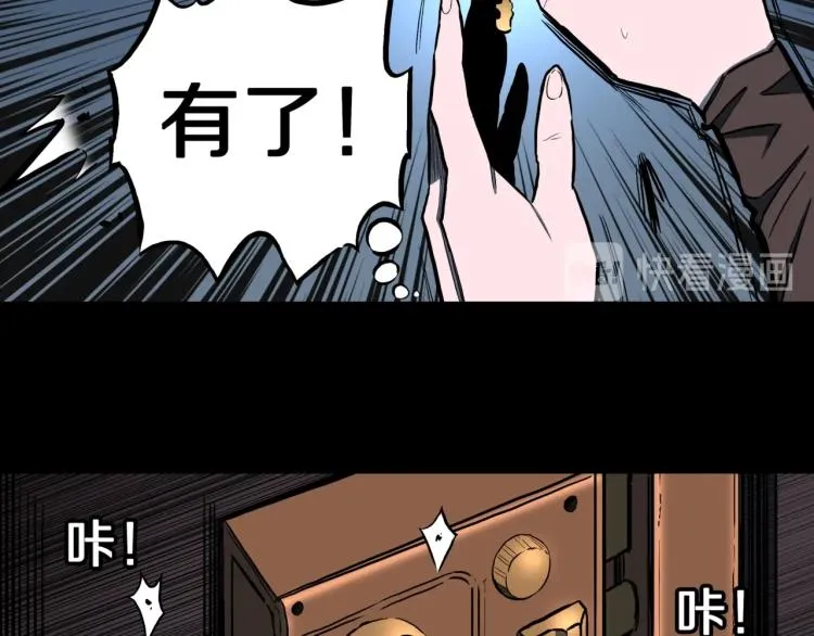 第55话 魔女的卡牌 06 第22页