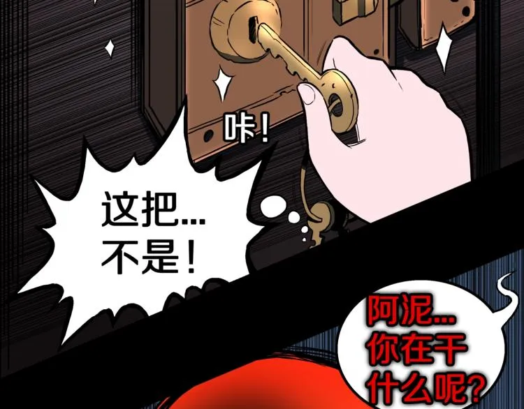 第55话 魔女的卡牌 06 第23页