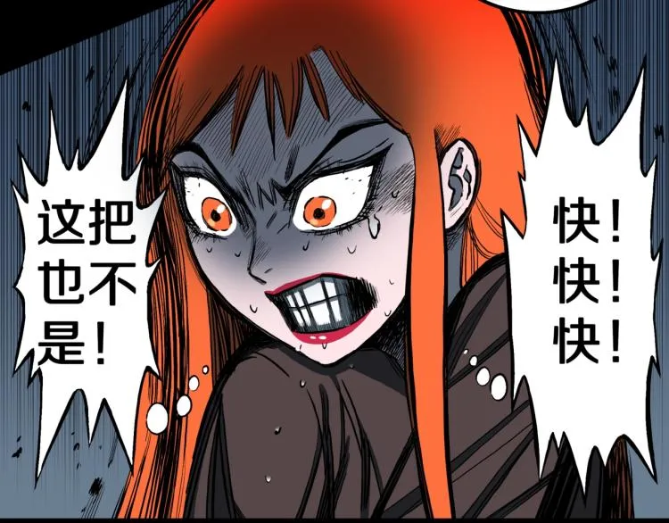 第55话 魔女的卡牌 06 第24页