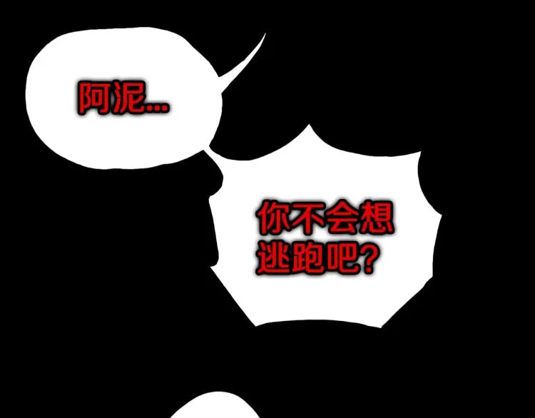 第55话 魔女的卡牌 06 第26页