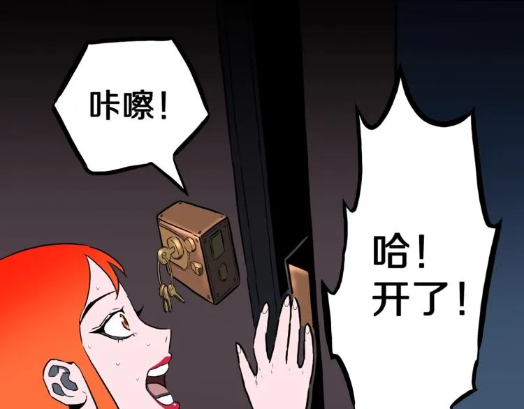 第55话 魔女的卡牌 06 第28页