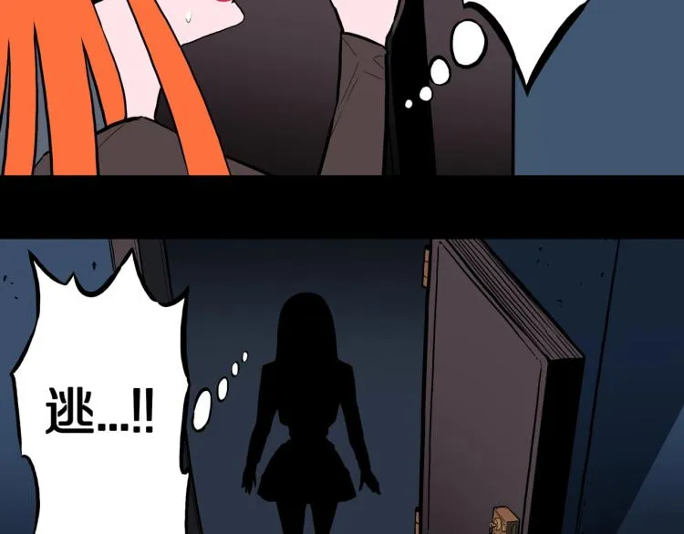第55话 魔女的卡牌 06 第29页