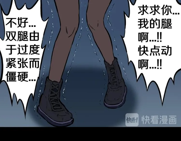 第55话 魔女的卡牌 06 第31页