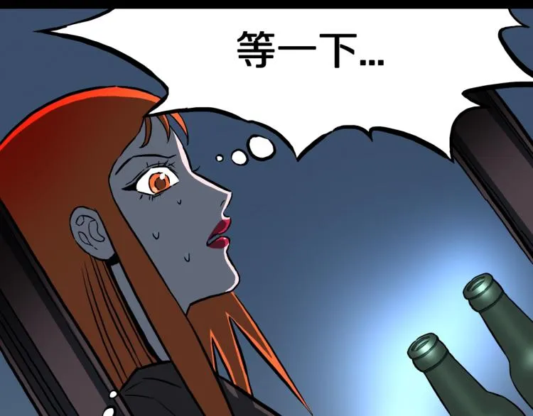 第55话 魔女的卡牌 06 第32页