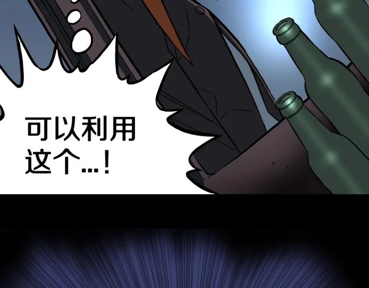 第55话 魔女的卡牌 06 第33页