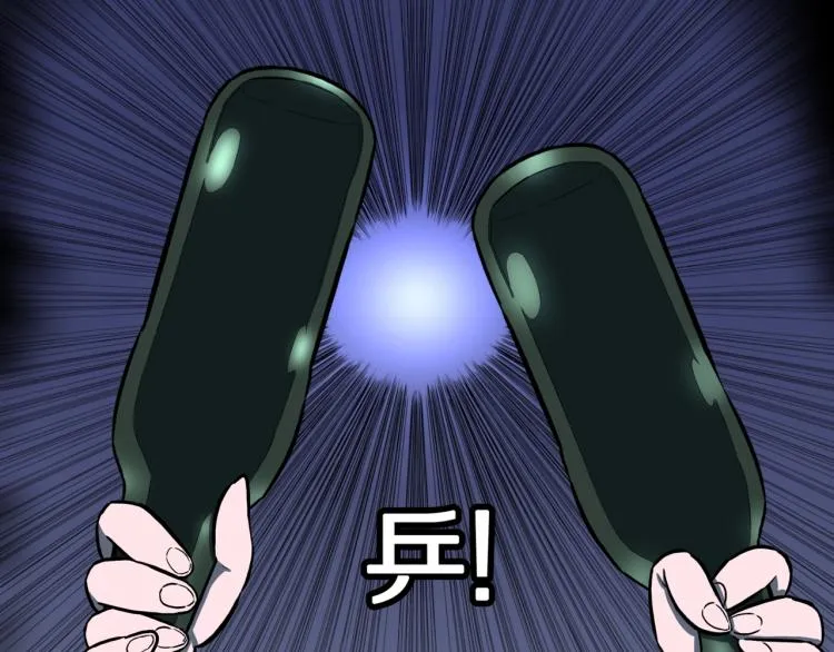 第55话 魔女的卡牌 06 第34页