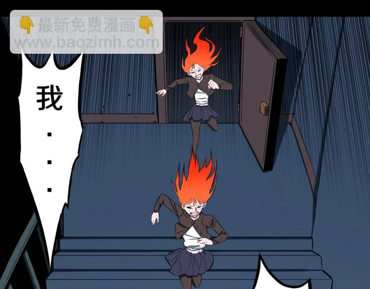 第55话 魔女的卡牌 06 第37页
