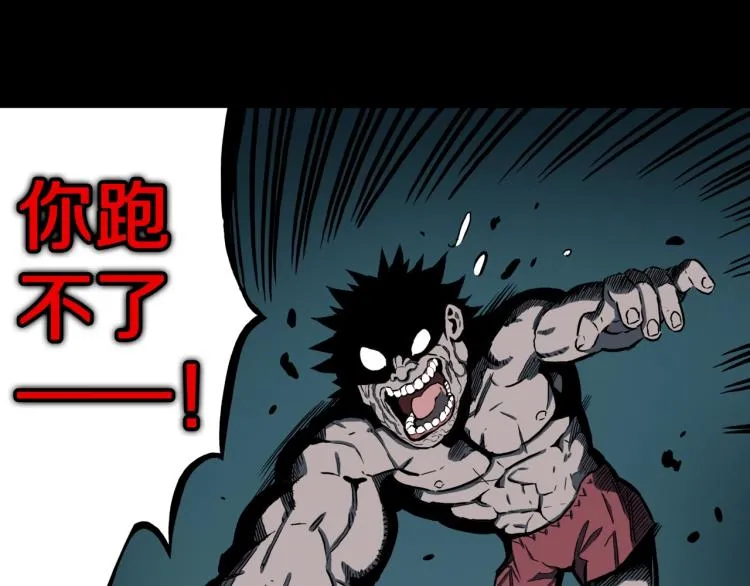 第55话 魔女的卡牌 06 第42页