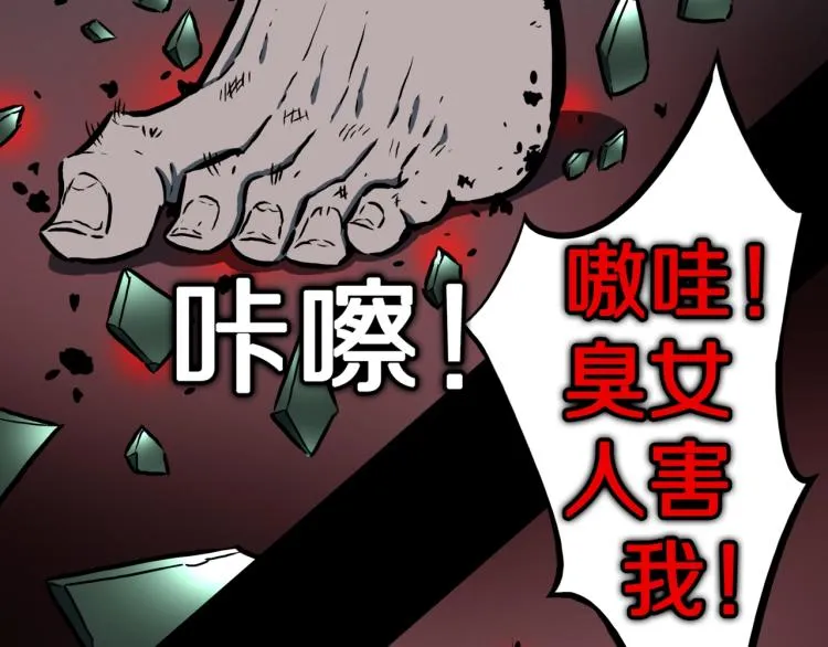 第55话 魔女的卡牌 06 第45页