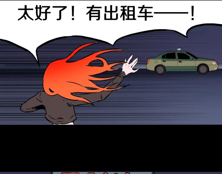 第55话 魔女的卡牌 06 第50页