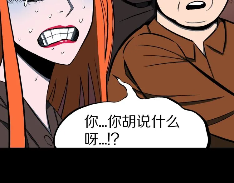 第55话 魔女的卡牌 06 第60页