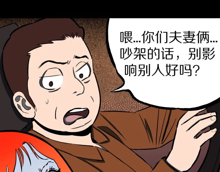 第55话 魔女的卡牌 06 第61页