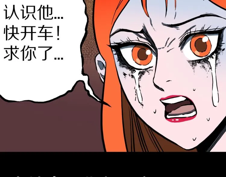 第55话 魔女的卡牌 06 第63页