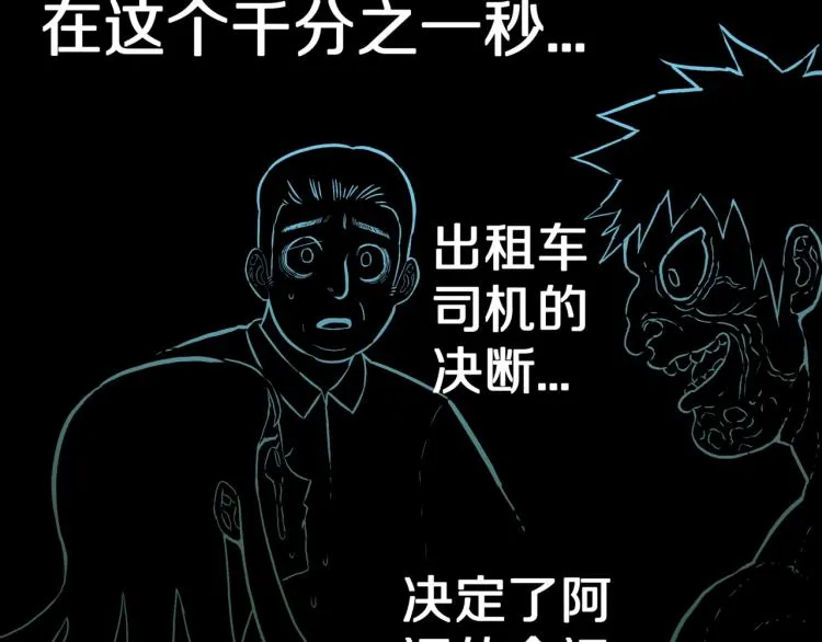 第55话 魔女的卡牌 06 第64页