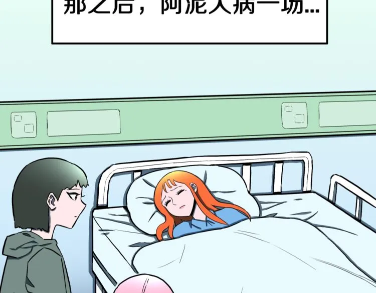 第55话 魔女的卡牌 06 第71页