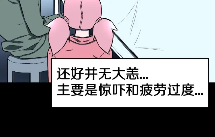 第55话 魔女的卡牌 06 第72页