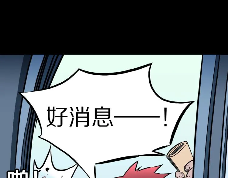 第55话 魔女的卡牌 06 第73页