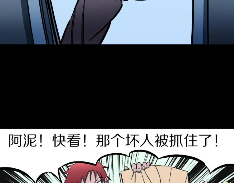 第55话 魔女的卡牌 06 第75页