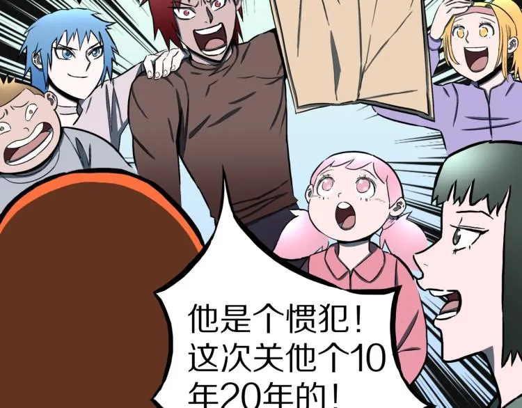 第55话 魔女的卡牌 06 第76页
