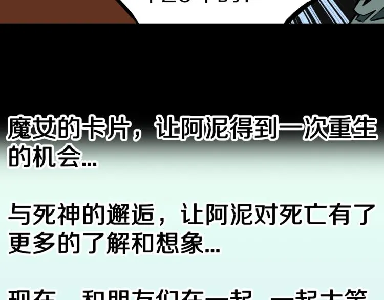 第55话 魔女的卡牌 06 第77页