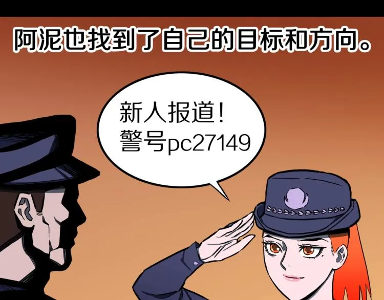 第55话 魔女的卡牌 06 第81页