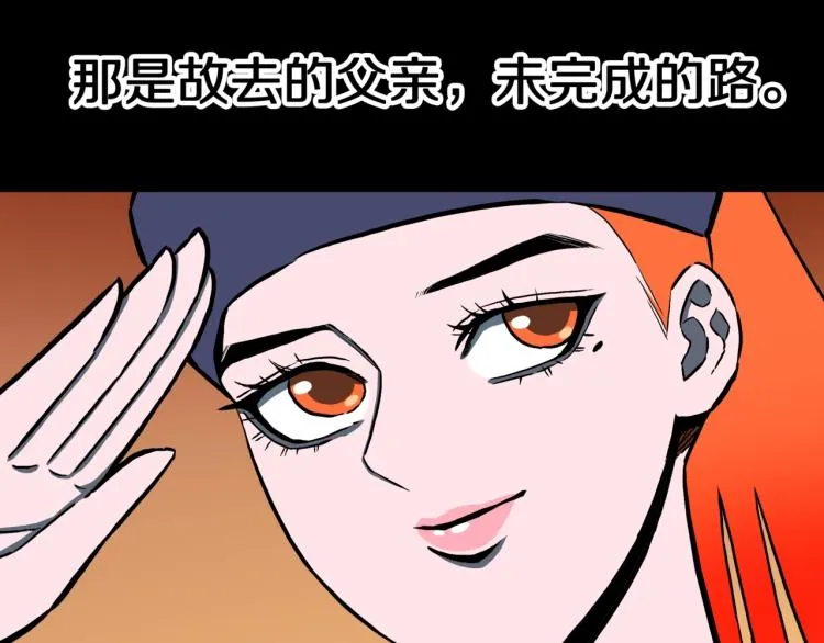 第55话 魔女的卡牌 06 第83页