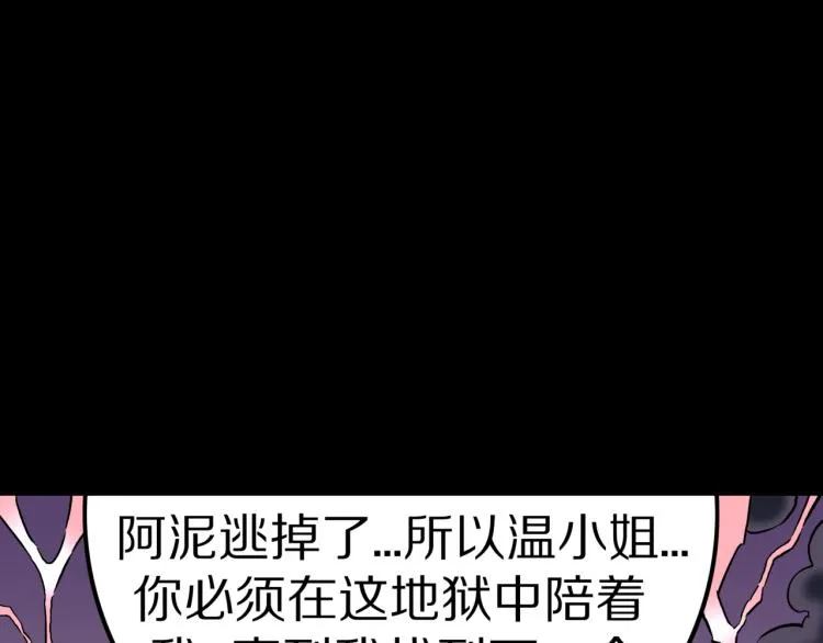 第55话 魔女的卡牌 06 第90页