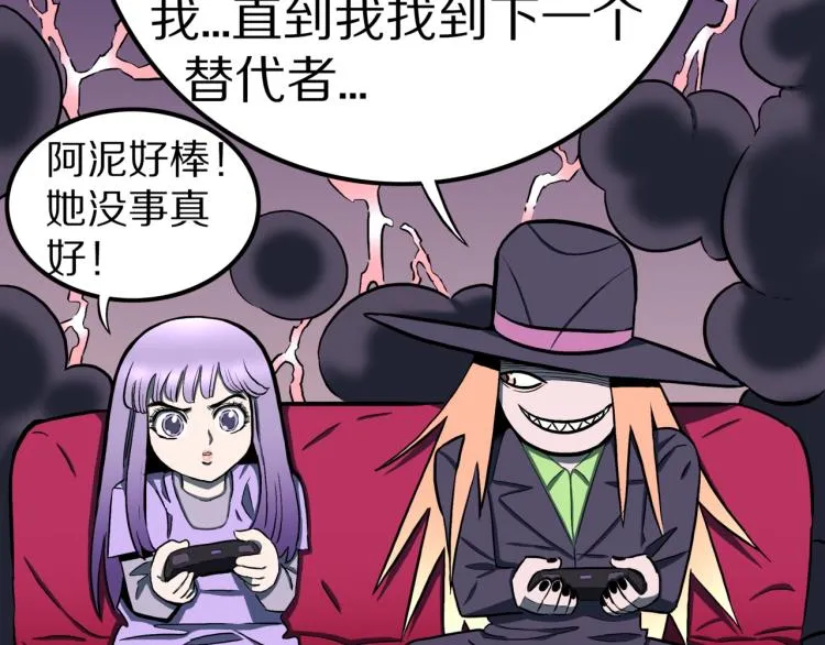 第55话 魔女的卡牌 06 第91页