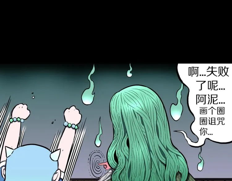 第55话 魔女的卡牌 06 第93页