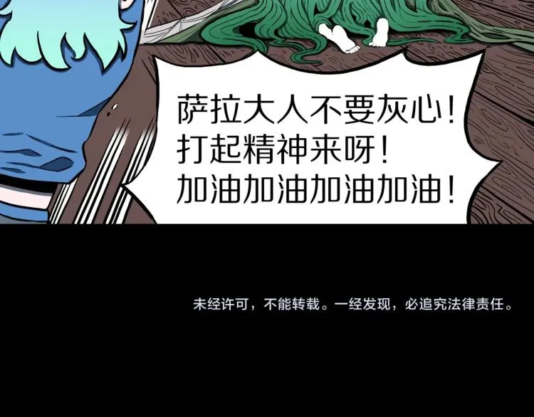 第55话 魔女的卡牌 06 第94页
