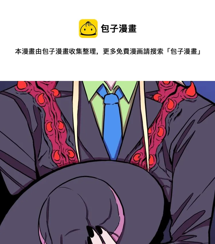 第54话 魔女的卡牌 05 第10页
