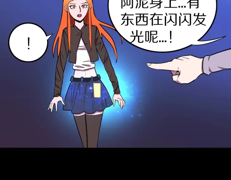第54话 魔女的卡牌 05 第24页