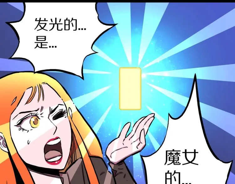第54话 魔女的卡牌 05 第25页