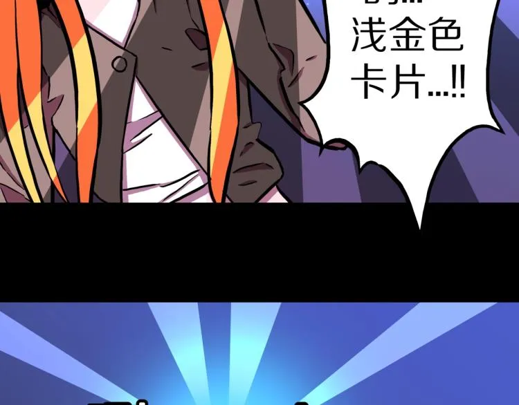 第54话 魔女的卡牌 05 第26页