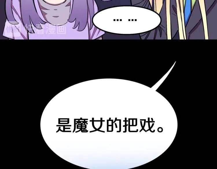 第54话 魔女的卡牌 05 第29页