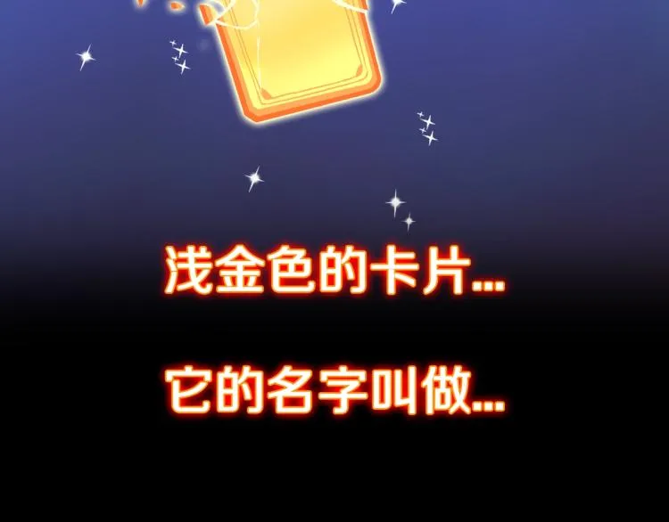 第54话 魔女的卡牌 05 第31页