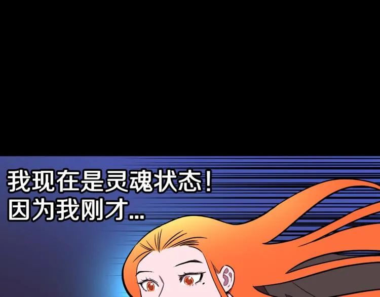 第54话 魔女的卡牌 05 第33页