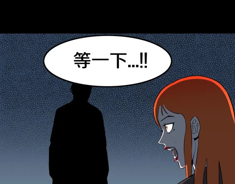 第54话 魔女的卡牌 05 第41页