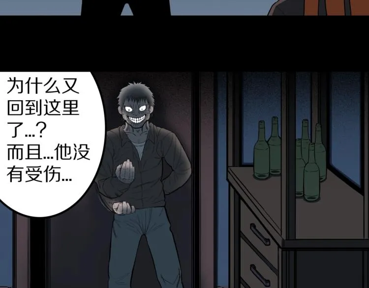第54话 魔女的卡牌 05 第42页