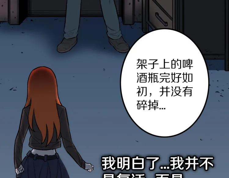 第54话 魔女的卡牌 05 第43页