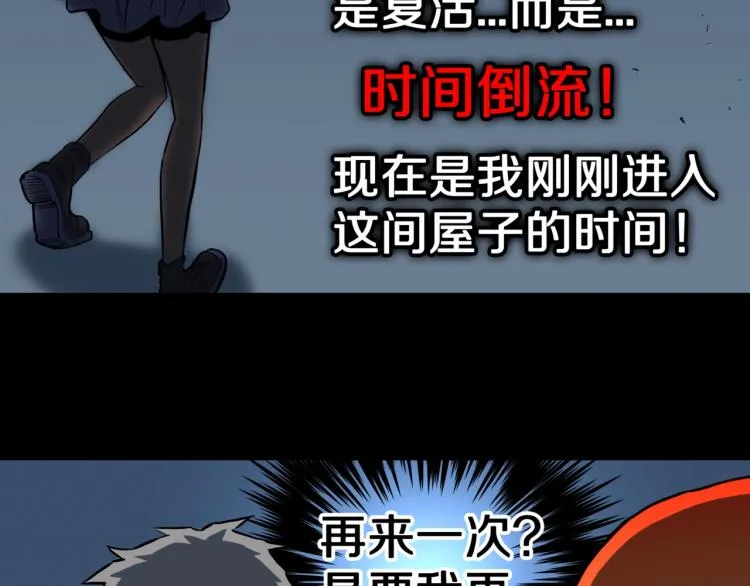 第54话 魔女的卡牌 05 第44页