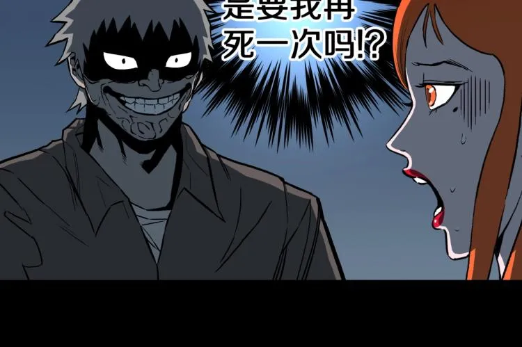 第54话 魔女的卡牌 05 第45页