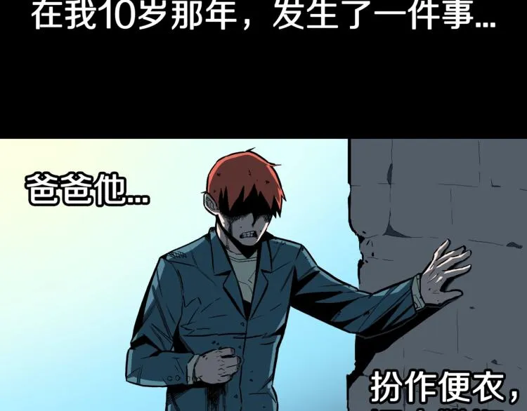 第54话 魔女的卡牌 05 第67页