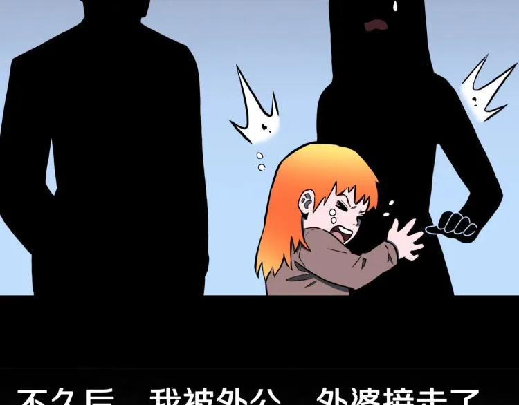 第54话 魔女的卡牌 05 第75页