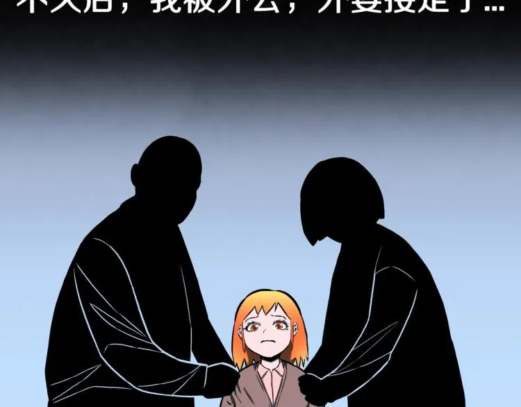 第54话 魔女的卡牌 05 第76页