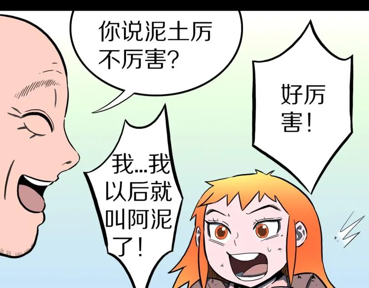 第54话 魔女的卡牌 05 第94页