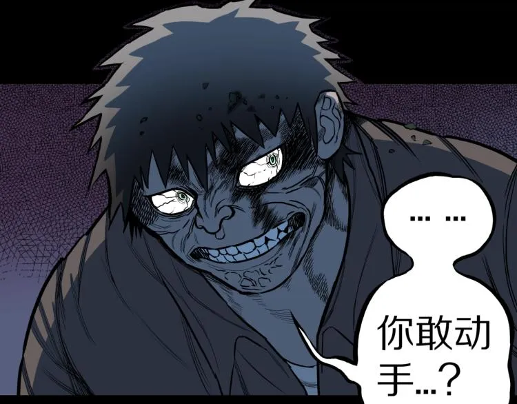 第53话 魔女的卡牌04 第19页