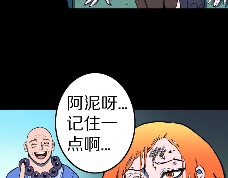 第53话 魔女的卡牌04 第48页