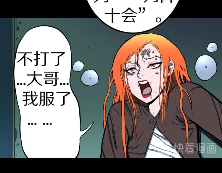 第53话 魔女的卡牌04 第50页