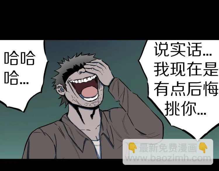 第53话 魔女的卡牌04 第51页